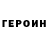ГЕРОИН Афган alexdonr