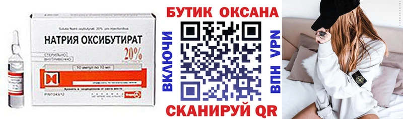 Бутират 1.4BDO  Костомукша 