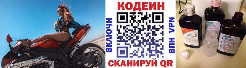 площадка официальный сайт  Костомукша  Codein напиток Lean (лин) 