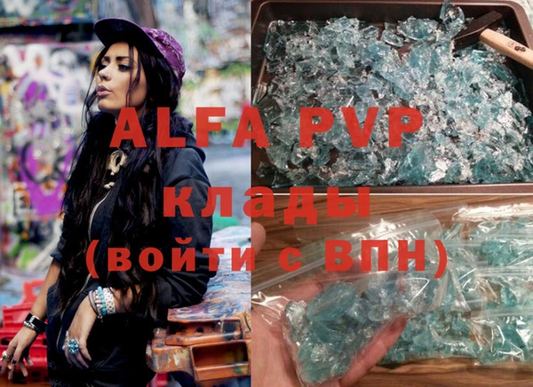 альфа пвп Каменка