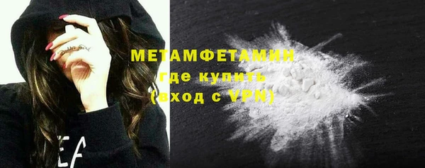 метамфетамин Каменск-Шахтинский
