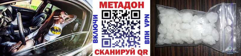 Метадон мёд  наркотики  гидра ТОР  Костомукша 
